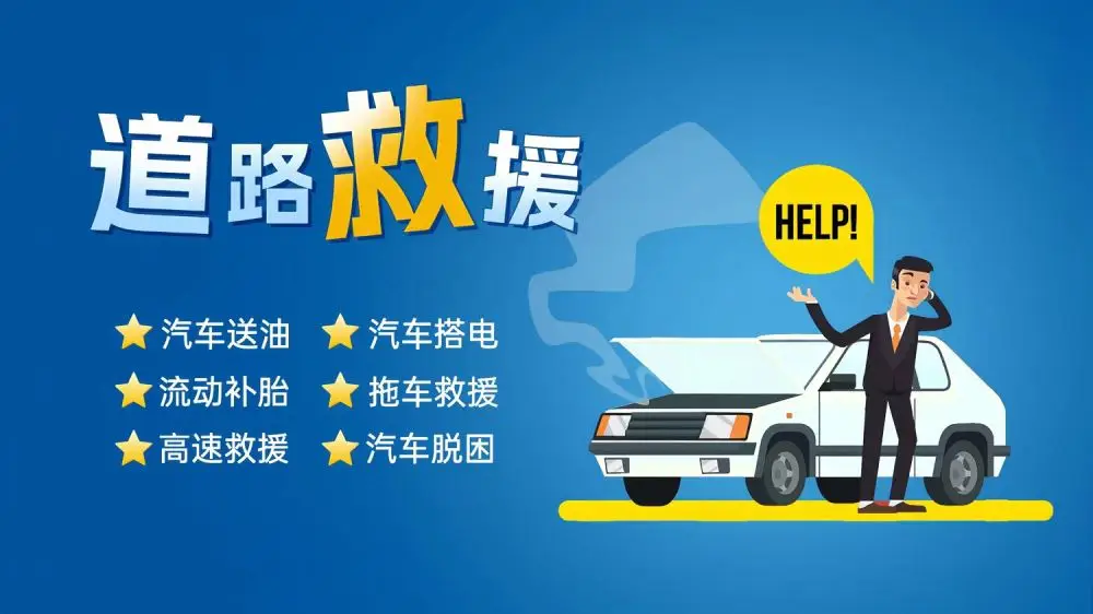 附近拖车服务电话_附近的拖车服务_附近拖车服务收费标准